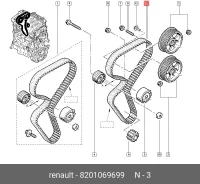 ������ ��� ��� Renault Megane, Renault Scenic, Renault Kangoo renault 8201069699 8201069699 ����