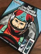 ���������� ����� Man rexona ������� ����� ����