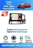 ��������� ��� Honda Civic 2006 - 2011 ������ ���� ����� 2K 2000x1200 (8 ����, 12/256 ��, 4G-SIM, DSP, Android 11, ��������� ��� ������) ����� ����� ��...