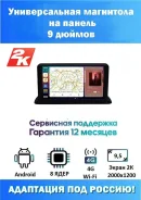 Teyes CC4 Pro 2K
