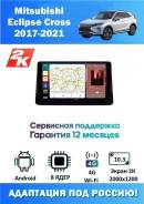Eclipse E3310CMT Si