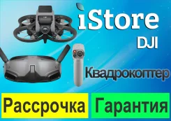 DJI Avata. � �������. ��� ����� �� ������������ ����