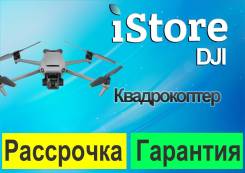 DJI Mavic 3. � �������. ��� ����� �� ������������ ����