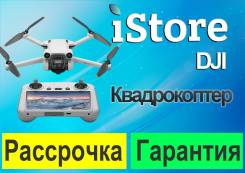 DJI Mini 3. ��� ����� �� ������������ ����