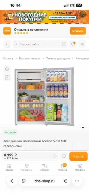 Aceline ����