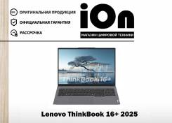 Lenovo ThinkBook. 16", 4,4����, ��� 32 ��, WiFi: 1, Bluetooth: 1. ��� ����� �� ������������ ����