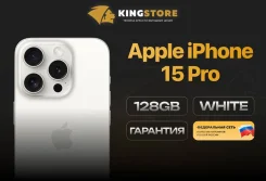 Apple iPhone 15 Pro. �����, 128 ��, �����, 3G, 4G LTE, ����������, NFC. ��� ����� �� ������� ����