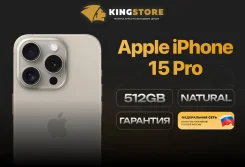 Apple iPhone 15 Pro. �����, 512 ��, �������, 3G, 4G LTE, ����������, NFC. ��� ����� �� ������� ����