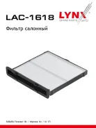 ������ �������� LYNXauto LAC1618 LAC1618 ����