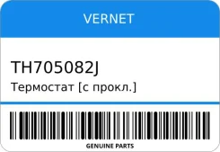 ��������� [� �����. ] [82�C] Vernet TH705082J TH705082J ����