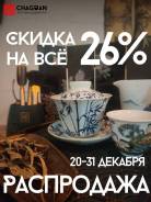 ���������� � ������ ���� "������� �������". ����� ������ �� 31 ������� ����