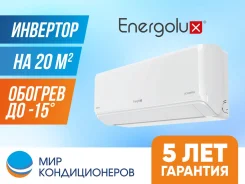 Energolux. 20��&sup2; ����