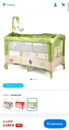 ������ ����� �����-������� Babyton playpen ����