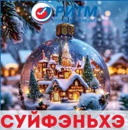 ����������, ���������. �������. ����� ��� 2026! ��������� ����� ��� � ��������, 1 ����� �� ������� ����