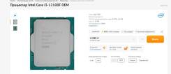 Intel Core i3-12100F ����