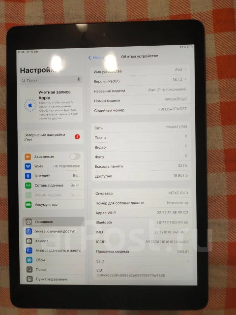Apple iPad 7. 10.2 ������, ������ 32 �� ����