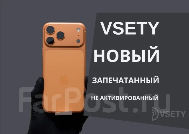 Apple iPhone 17 Pro. �����, 256 ��, ���������, 4G LTE, Dual-SIM, eSIM ����