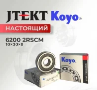 ��������� 9*30*10 /6200/ Koyo 62002RSCM �������� 62002RSCM ����