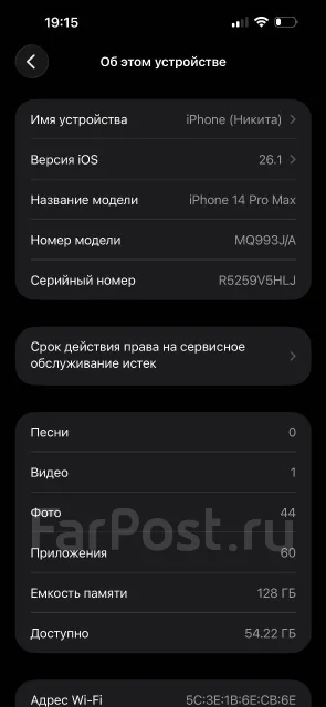 Apple iPhone 14 Pro Max. �/�, 128 ��, ����������, 3G, 4G LTE, 5G, Dual-SIM, ����������, NFC ����