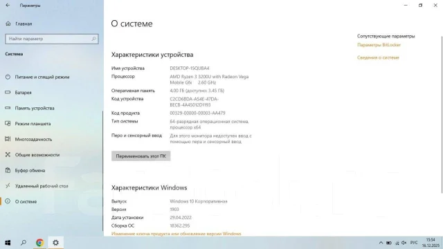 HP 15. 15.6", 2,6����, ��� 4 ��, ���� 512���, WiFi: 1, Bluetooth: 1, ����������� �� 10��. ����
