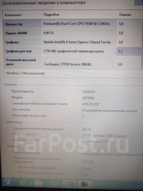 Lenovo ThinkPad SL510. 15.6", 2,3����, ��� 4 ��, ���� 320���, WiFi: 1, Bluetooth: 1, ����������� �� 1��. ����