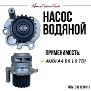 ����� Audi A4 B6 1.9 TDI (Zekkert) WP1190 ����