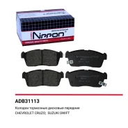 ������� ��������� Chevrolet Cruzo 03- �����. Allied Nippon ADB31113 ADB31113 ����