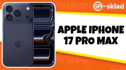 Apple iPhone 17 Pro Max. �����, 256 ��, �����, 3G, 4G LTE, 5G ����