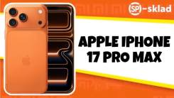 Apple iPhone 17 Pro Max. �����, 256 ��, ���������, 3G, 4G LTE, 5G ����