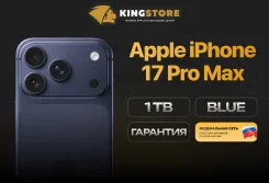 Apple iPhone 17 Pro Max. �����, 1 ��, �����, 3G, 4G LTE ����