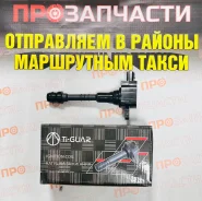 ������� ��������� Ti-Guar TG-22448-6N015 TG-22448-6N015 ����