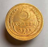 5 ������ 1935 ������ ��� ����