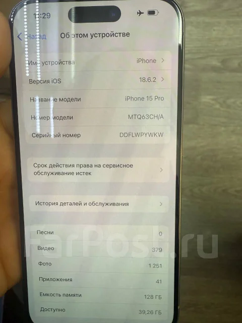 Apple iPhone 15 Pro. �/�, 128 �� ����