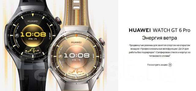 Huawei Watch GT 6 Pro. GPS, NFC, IP68 ����
