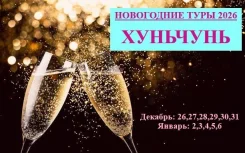 ��������. ������������� ���. ����� ��� � ��������� 2026 � �������� ����
