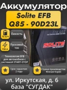 Solite. 70��.�., D23, 730��., ��������, ������������ ����� ����