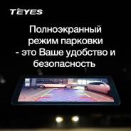 Teyes ����