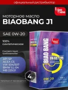 BiaoBang. 0W-20, �������������, 4��. ����