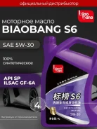 BiaoBang. 5W-30, �������������, 4��. ����