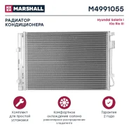 �������� ������������ ��� Hyundai Solaris, KIA RIO III marshall m4991055 M4991055 ����