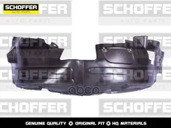 ��������� ������ Hyundai IX35 (I 2010-2015) Schoffer ���. SHF-01042 SHF01042 ����