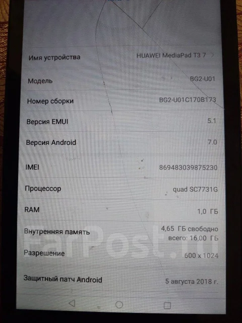Huawei MediaPad T3 ����