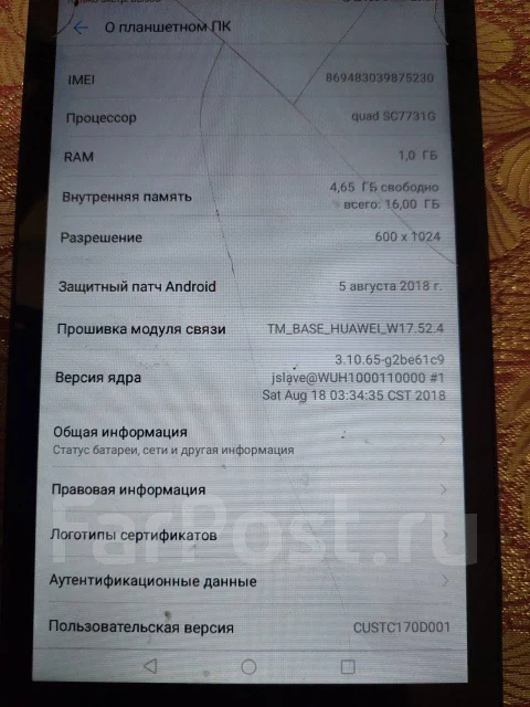 Huawei MediaPad T3 ����