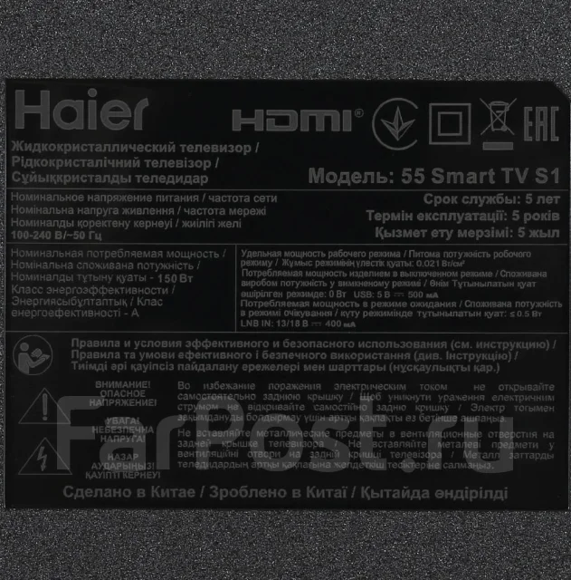 Haier. LED ����