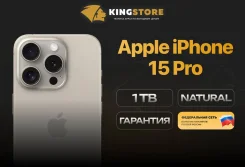 Apple iPhone 15 Pro. �����, 1 ��, �������, 3G, 4G LTE, ����������, NFC. ��� ����� �� ������� ����