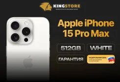 Apple iPhone 15 Pro Max. �����, 512 ��, �����, 3G, 4G LTE, ����������, NFC. ��� ����� �� ������� ����