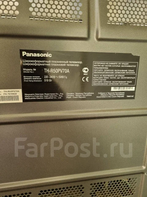 Panasonic Viera TH-R50PV70A. ������ ����
