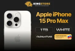 Apple iPhone 15 Pro Max. �����, 1 ��, �����, 3G, 4G LTE, ����������, NFC. ��� ����� �� ������� ����