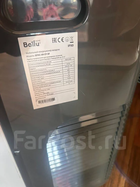 Ballu. 25��&sup2; ����