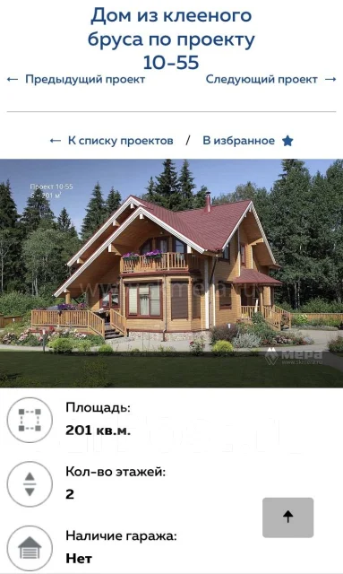 ������ ���� �� �������� ����� 201 �2. 100-200 ��. �., 2 �����, ������ ����